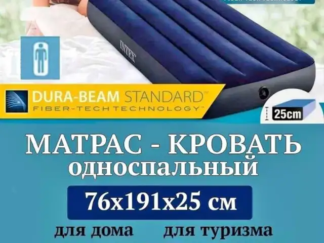 Матрас, Душанбе