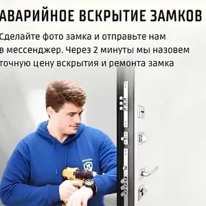 Вскрытия замков / установка замков / кушодани дари хона / ремонт замков, Худжанд