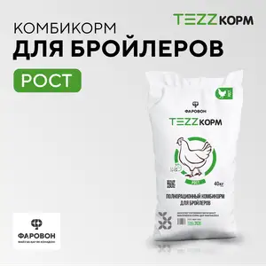 Комбикорм для бройлеров Рост, Бободжон Гафуров