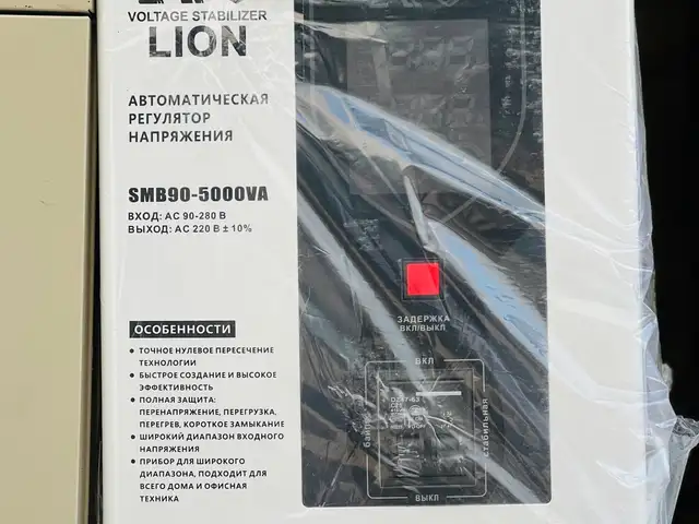 Стабилизатор LION 5Kw, Душанбе