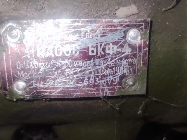 Насос, Ашт