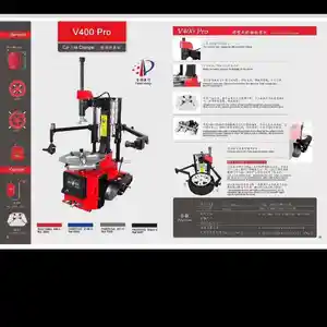 Разбортовка Roadbuck V400PRO, Душанбе