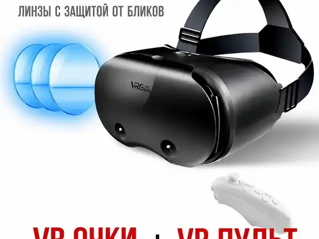 Очки виртуальной реальности VR, Душанбе