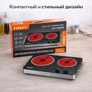 Плита, Душанбе
