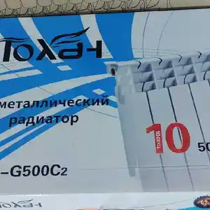 Радиатор Тoxaf, Душанбе