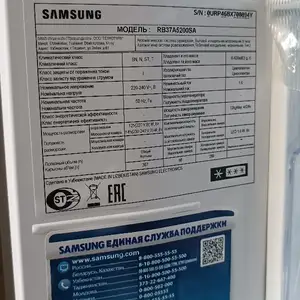 Холодильник Samsung, Душанбе