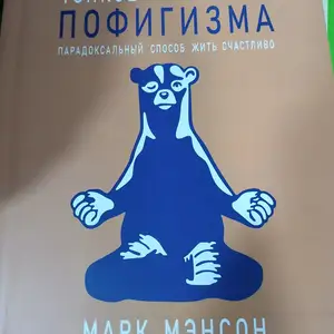 Книга, Душанбе