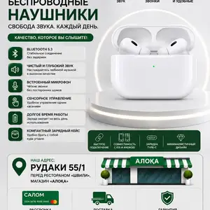 Наушники Green Lion Earbuds Pro 2, Душанбе