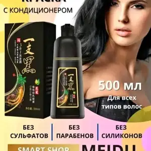 Шампунь, Душанбе