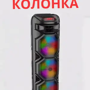 Колонка, Душанбе