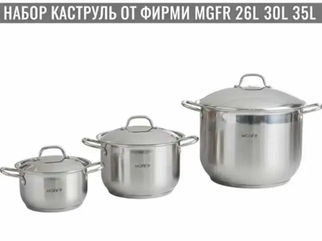 Набор кастрюль MGFR, Душанбе