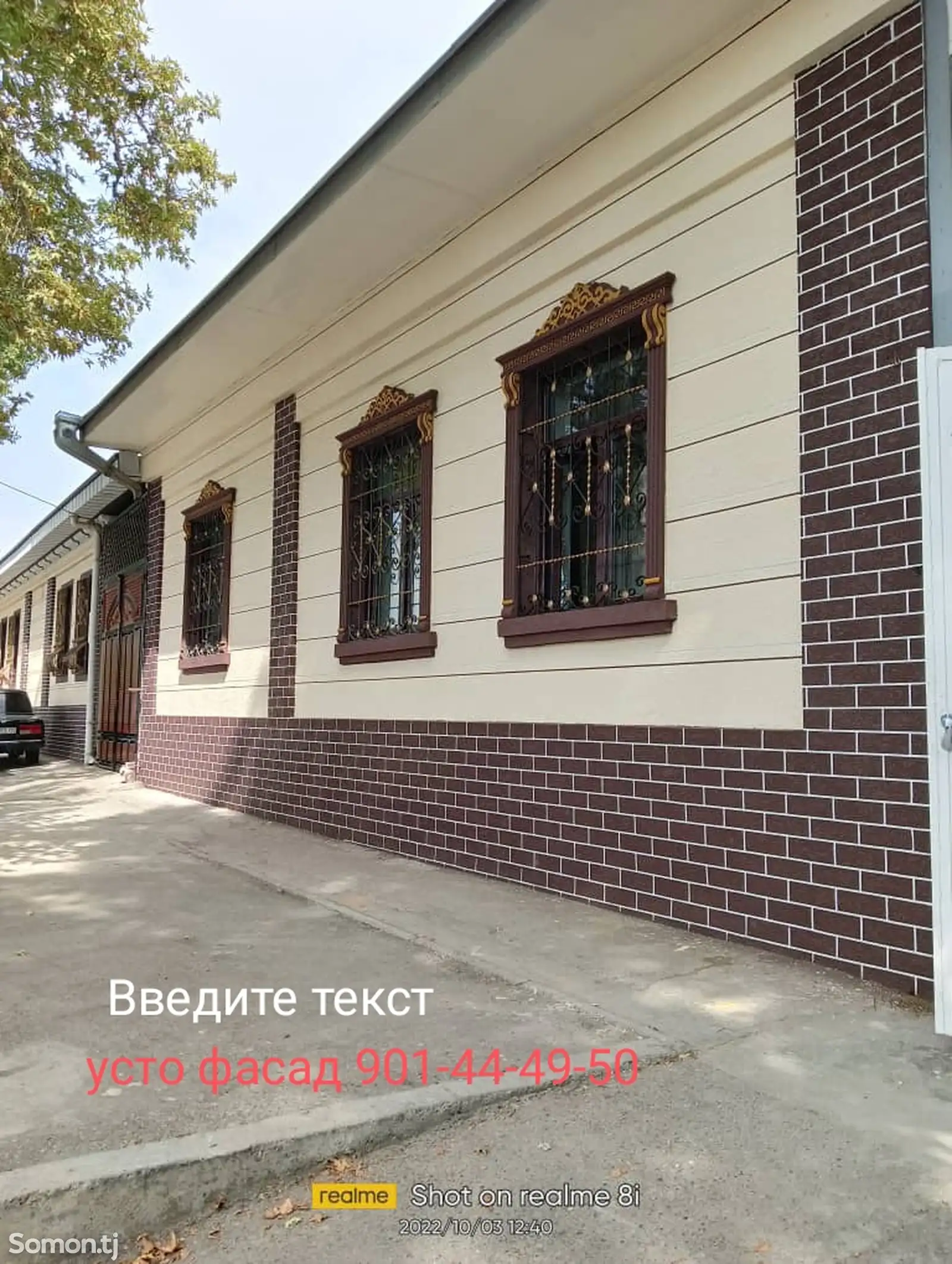 Устои травертин-12