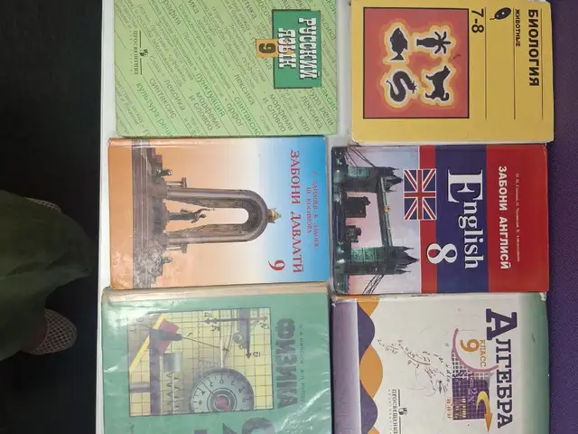 Книги, Душанбе