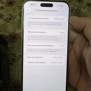 Apple iPhone 16 Pro Max, 256 gb, Natural Titanium, Худжанд