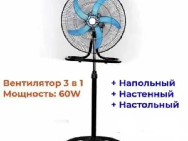 Вентилятор, Душанбе