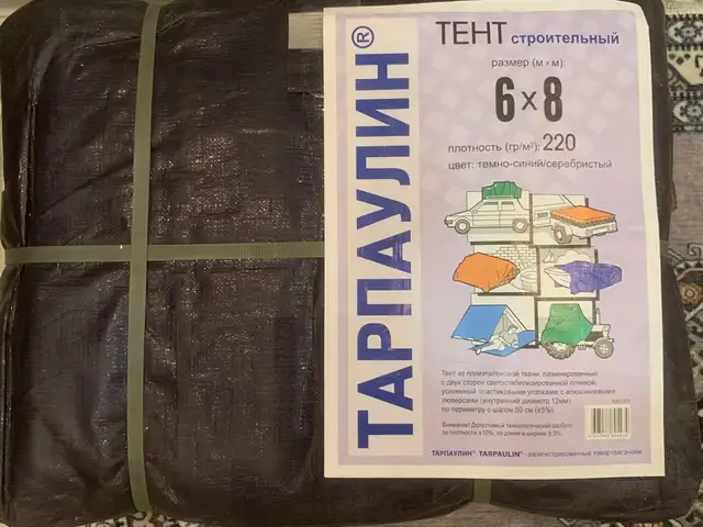 Тент, Душанбе
