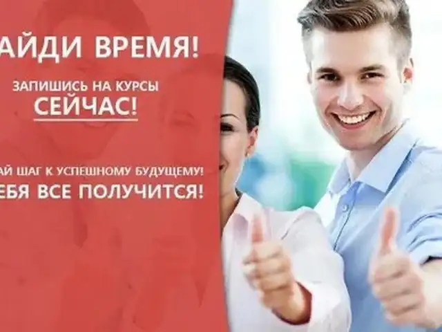 Курсы русского языка, Душанбе