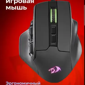 Игровая мышь Redragon Aatrox, Душанбе