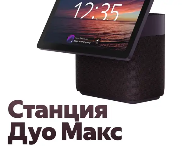 Яндекс Дуо Макс, Хуҷанд