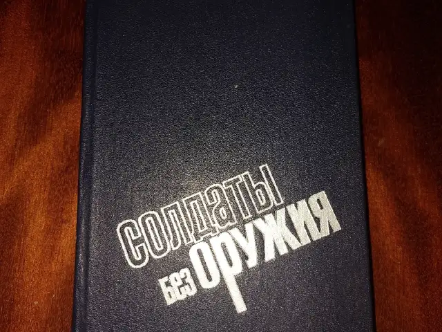 Книга Фотех Ниёзи, Душанбе