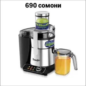 Соковыжималка Sanifer, Душанбе