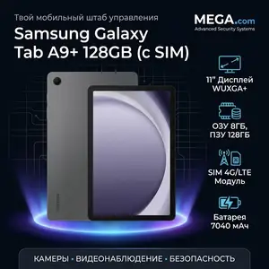 Планшет Samsung Galaxy Tab A9+ 128GB, Хуҷанд