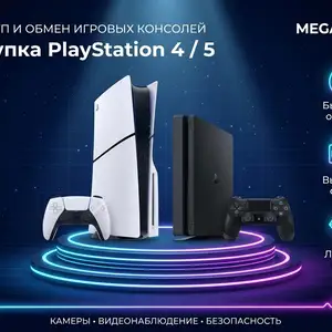 Игровая приставка PlayStation 4 / 5, Хуҷанд