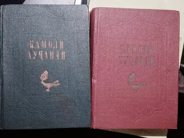 Китоби Камоли Хучанди ва Девон, Душанбе