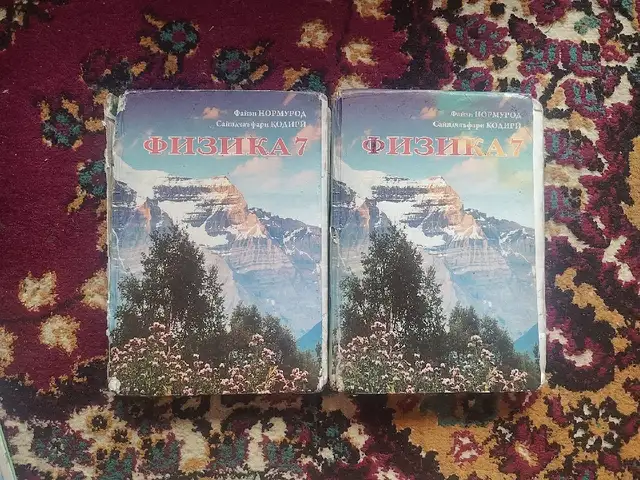 Китоби дарси физика, Душанбе