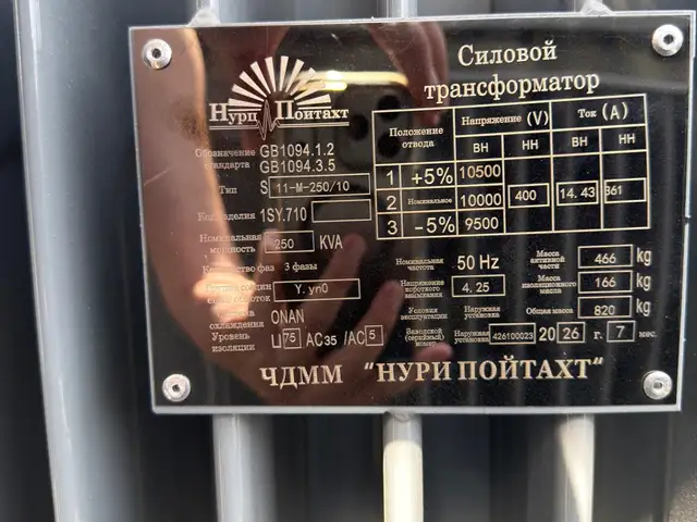 Трансформатор 250/10, Душанбе