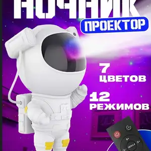 Ночник, Душанбе