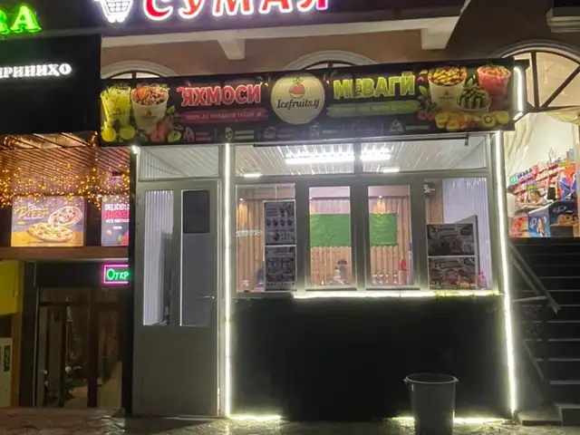 Фруши яхмоси меваги, Пенджикент