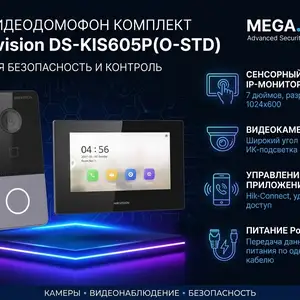 IP Видеодомофон комплект Hikvision DS-KIS605P O-STD, Худжанд