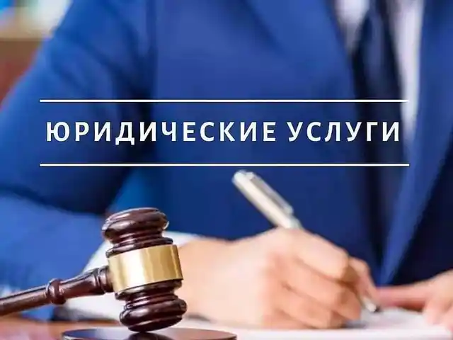 Юридические услуги, Худжанд