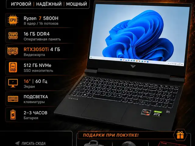 Игровой ноутбук HP Vicuts Ryzen, Душанбе