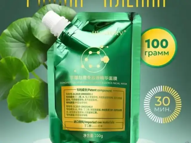 Маска для лица, Душанбе