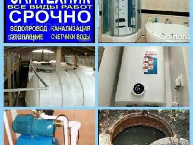 Ремонт водонагревателей, Душанбе