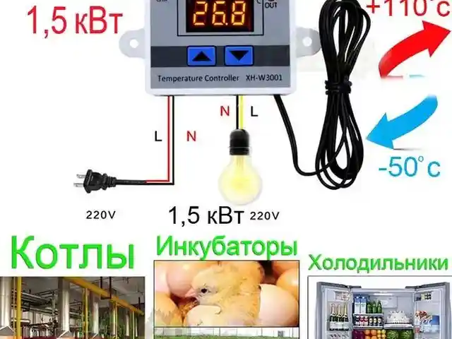 Терморегулятор для инкубатора 220в, Худжанд