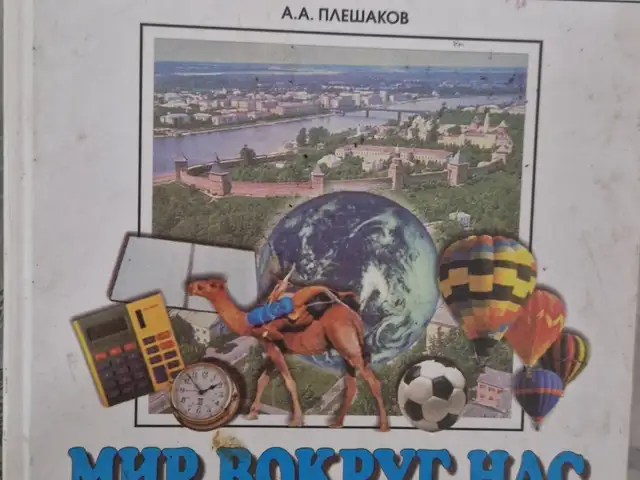 Учебник Мир вокруг нас, Хуҷанд