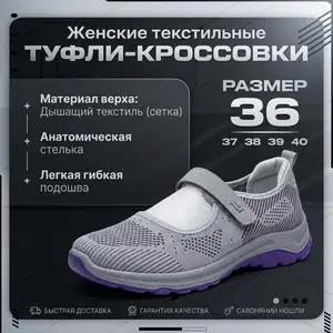 Женская обувь, Хуҷанд