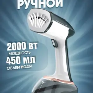 Паровой утюг uakeen, Душанбе