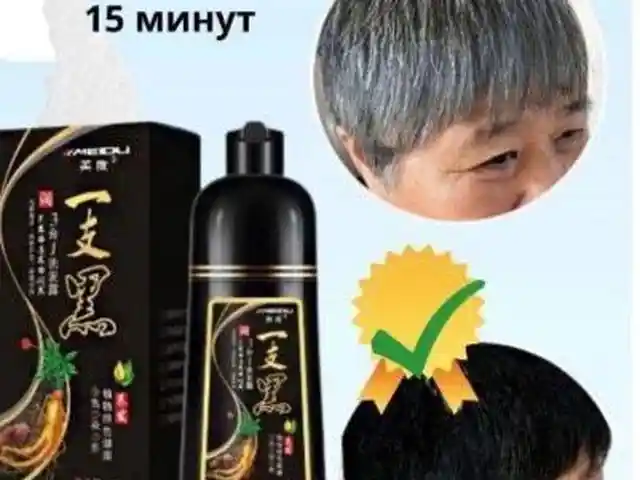 Шампунь краска для волос, Душанбе