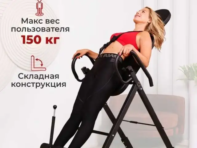 Тренажёр для спины, Душанбе