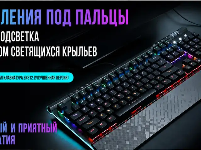 Механическая игровая клавиатура DAREU, Душанбе