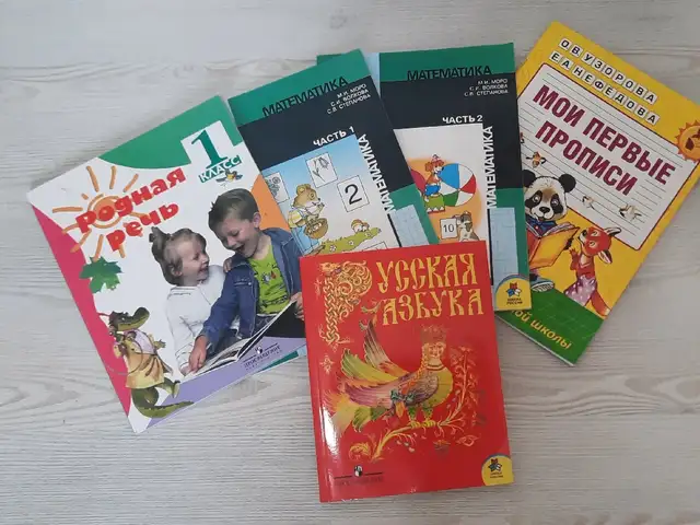Комплект учебников для 1 класса, Душанбе
