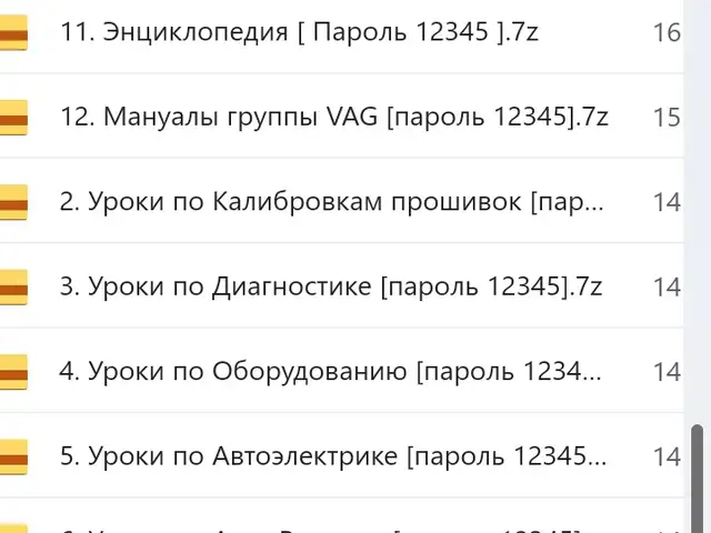 Курс автоэлектрика, Душанбе