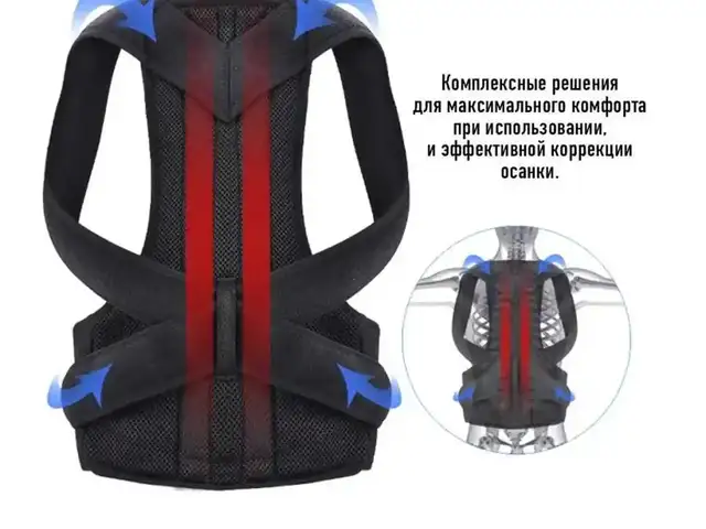 Корректор осанки помогает сохранить и скорректировать осанку, Душанбе