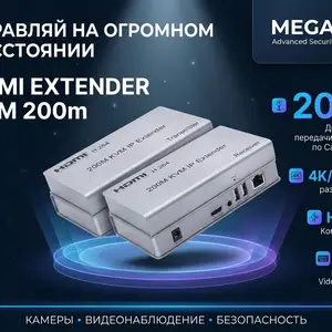 HDMI EXTENDER KVM 200m, Хуҷанд