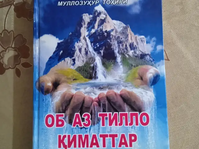 Китоб дар бори об, Хуҷанд