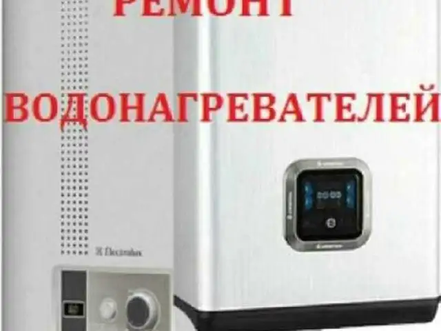 Услуги по ремонту водонагревателей, Душанбе